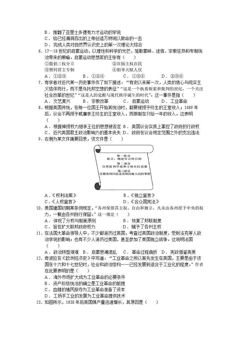 浙江省衢州市巨化中学巨中21级高一下学期第四五单元错题强化练02