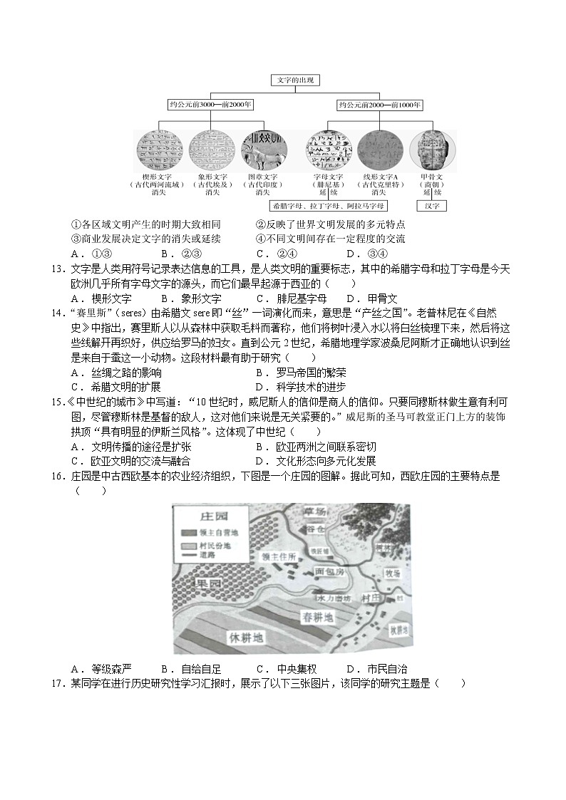 浙江省衢州市巨化中学巨中21级下期中考专项练习103