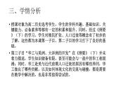 第7课 近代殖民活动和人口的跨地域转移 说课课件