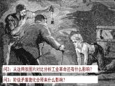 第11课 马克思主义的诞生与传播 课件