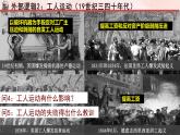 第11课 马克思主义的诞生与传播 课件