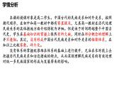 第11课 中国古代的民族关系与对外交往 说课课件