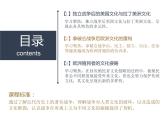 第12课 近代战争与西方文化的扩张 课件