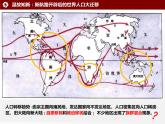 第7课 近代殖民活动和人口的跨地域转移 课件