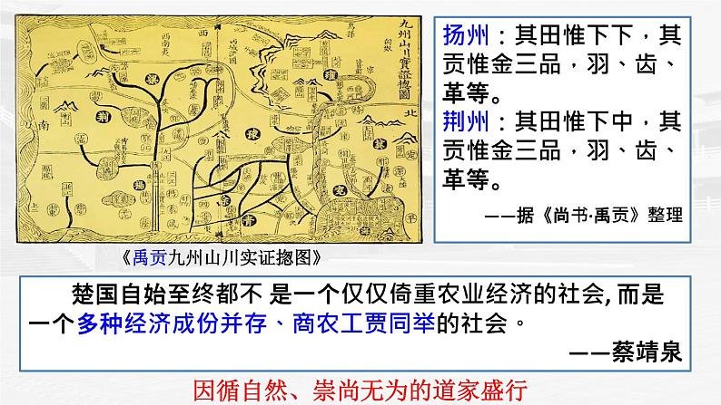 第4课 西汉与东汉——统一多民族封建国家的巩固 课件第7页