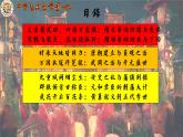 第6课 从隋唐盛世到五代十国 课件