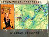 第6课 从隋唐盛世到五代十国 课件