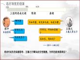 第7课 隋唐制度的变化与创新 课件