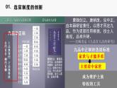 第7课 隋唐制度的变化与创新 课件