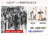 第25课 人民解放战争 课件