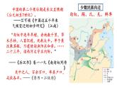 第5课 三国两晋南北朝的政权更迭与民族交融 课件