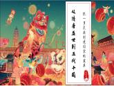 第6课 从隋唐盛世到五代十国 课件