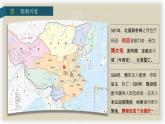 第6课 从隋唐盛世到五代十国 课件