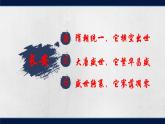 第6课 从隋唐盛世到五代十国 课件