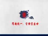 第6课 从隋唐盛世到五代十国 课件