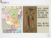 第6课 从隋唐盛世到五代十国 课件