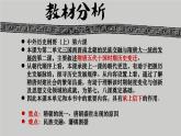 第6课 从隋唐盛世到五代十国 说课课件