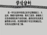 第6课 从隋唐盛世到五代十国 说课课件