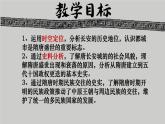 第6课 从隋唐盛世到五代十国 说课课件