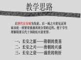 第6课 从隋唐盛世到五代十国 说课课件