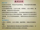 第7课 隋唐制度的变化与创新 课件