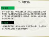第9课 两宋的政治和军事 说课课件