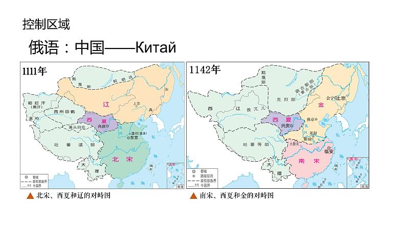 第10课 辽夏金元的统治 课件06
