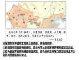 第11课 中国古代的民族关系与对外交往 课件