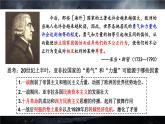 第16课 亚非拉民族民主运动的高涨 课件