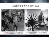 第16课 亚非拉民族民主运动的高涨 课件