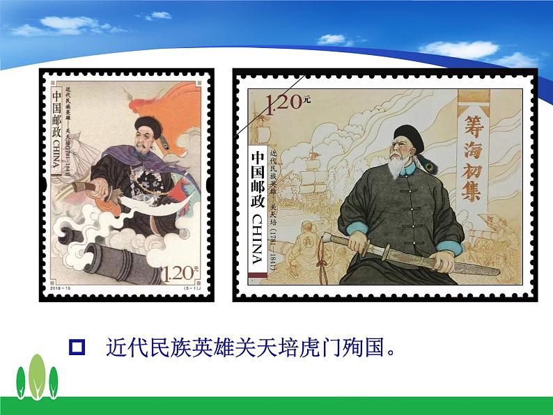 第16课 两次鸦片战争 课件06