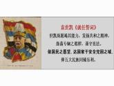 第20课 北洋军阀统治时期的政治、经济与文化 课件