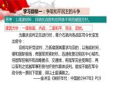 第25课 人民解放战争1 课件