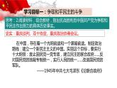 第25课 人民解放战争1 课件