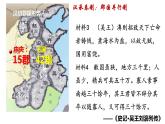 第4课 西汉与东汉——统一多民族封建国家的巩固 课件