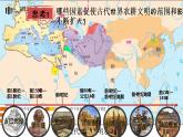 第2课 古代世界的帝国与文明的交流 课件