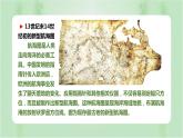 第6课 全球航路的开辟 课件