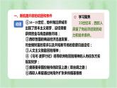 第6课 全球航路的开辟 课件