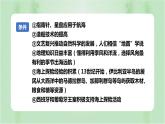第6课 全球航路的开辟 课件