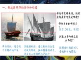 第6课 全球航路的开辟 课件