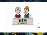 第6课 全球航路的开辟 课件