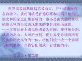 第6课 全球航路的开辟 课件