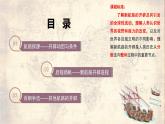 第6课 全球航路的开辟 课件