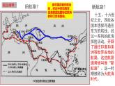 第6课 全球航路的开辟 课件