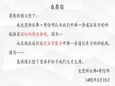 第6课 全球航路的开辟 课件