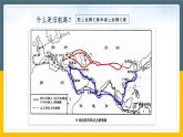 第6课 全球航路的开辟 课件