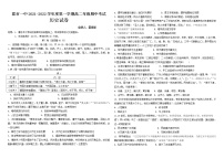 2022霍林郭勒一中高二上学期期中考试历史无答案