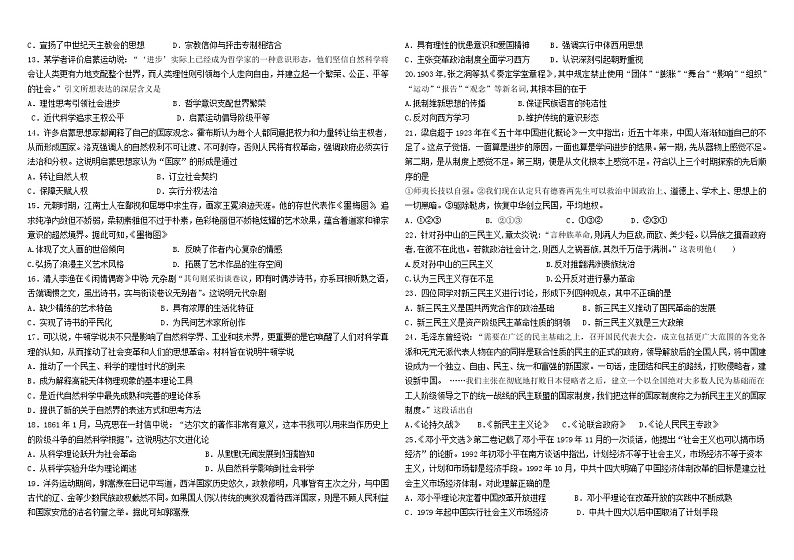 2022霍林郭勒一中高二上学期期中考试历史无答案02