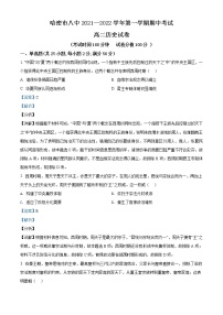 2022哈密八中高二上学期期中考试历史试题含解析