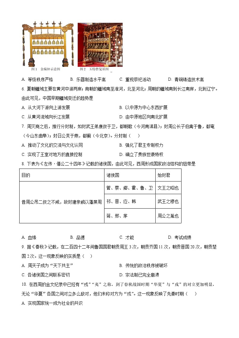 江苏省泰州市泰州中学2022-2023学年高一上学期第一次月考历史试题无答案第2页